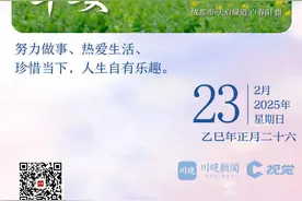 一帧中国丨油菜花开满地金（2025年2月23日）图片