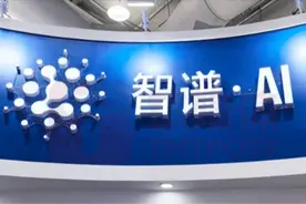 半个月融资15亿！这家AI小虎先后获得杭州、珠海国资追投图片