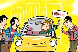 顺风车合法吗？发生意外怎么办？图片