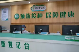 全省率先启用！电子预防接种证可以申领啦！图片