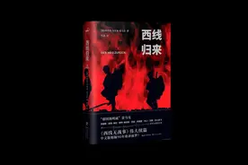 《西线无战事》续篇《西线归来》，时隔92年经典再现图片
