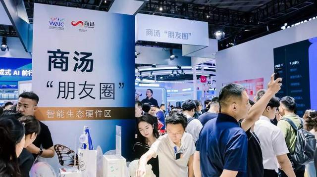 一票难求！世界人工智能大会热度空前，《模都，随申Hi一起AI》特刊亮相会场，有观众靠它吃午饭