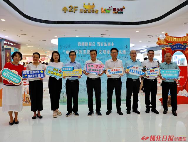 ​志愿红映山水  文明风暖五溪 怀化市“喜迎旅发会 当好东道主”主题志愿服务月启动