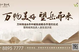 万科物业&市中城投战略合作启幕，共创高品质人居生活图片