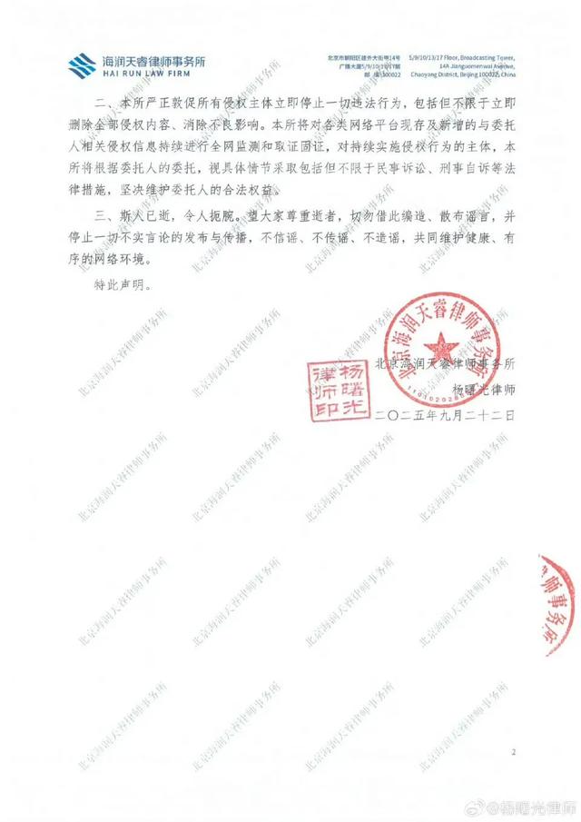 因曾住于朦胧坠亡事发小区，女演员宋伊人被强行与于朦胧坠亡关联，刚刚发布律师声明