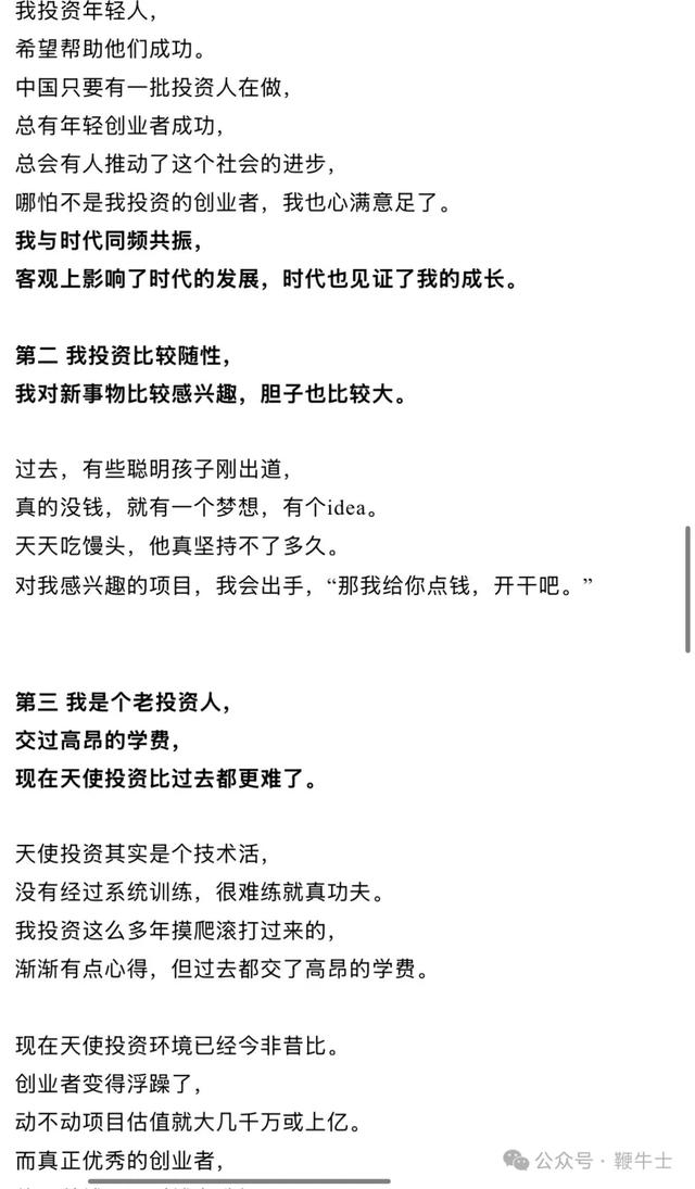 资深天使投资人肖庆平因车祸离世