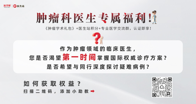 突破治疗瓶颈！徐瑞华教授团队研究成果见刊，有望改写晚期胃癌治疗格局