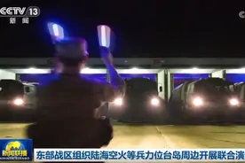 东部战区组织陆海空火等兵力位台岛周边开展联合演训图片