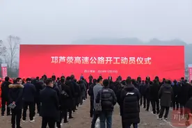 邛芦荥高速公路开工动员，雅安即将“县县通高速”图片