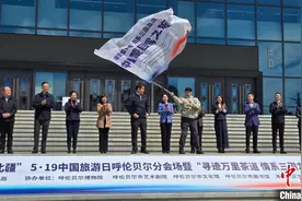 中俄蒙自驾之旅发车 游客沿途游历三国风景图片