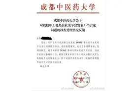 研究生导师辱骂马龙孙颖莎被处分图片