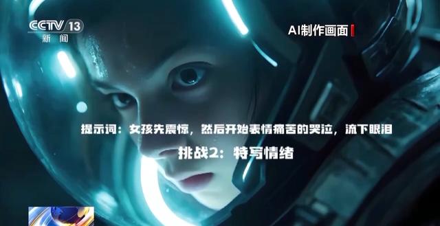 “一句话就能让角色动起来” 这个新职业好像有“魔法”