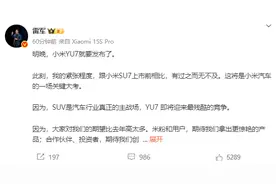 雷军：现在比SU7上市前紧张！YU7订单若超SU7同期就相当满意图片