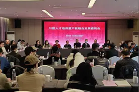这场座谈会上，川剧人共探传承发展新路径图片