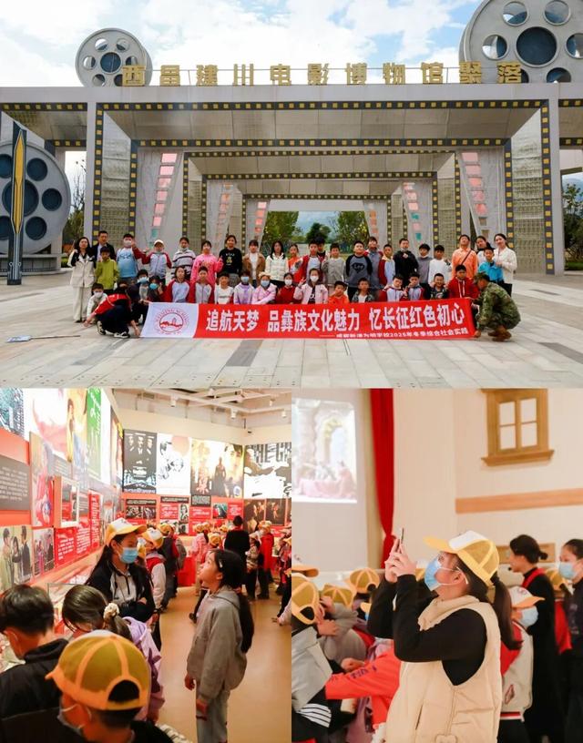 秋假游凉山 | 相聚西昌，解锁精彩研学之旅