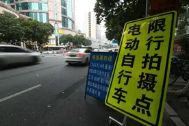 今起，广州电动自行车限行新规正式开罚图片