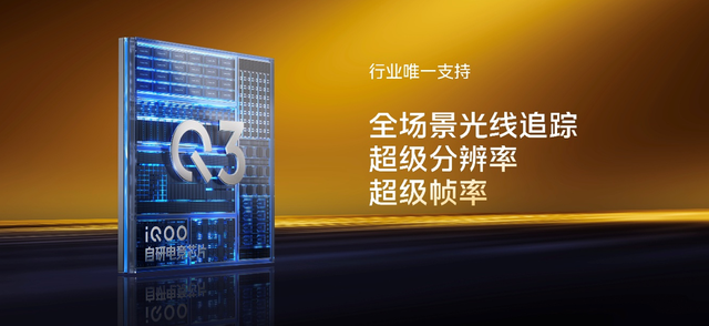 联合三星掏出2K屏王炸，自研电竞芯片Q3，iQOO新旗舰机大招提前剧透