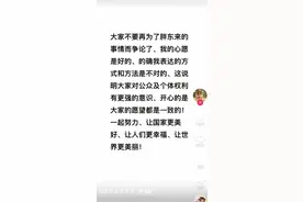观澜亭｜于东来回应争议言论，他“塌房”了吗？图片