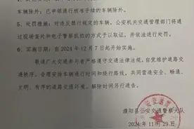 部分车辆禁行！濮阳一地发布通告图片