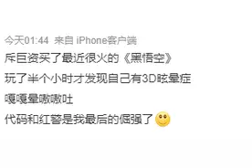 晕车、晕船常有，“晕屏”是个啥情况？图片