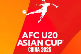 U20亚洲杯来啦！还有观赛指南→图片