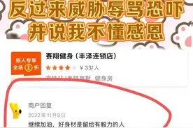 河南健身机构泄露女学员私密健身照，回应“怎么证明是她”，律师分析图片