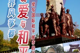 在世界风筝都发现爱与和平图片