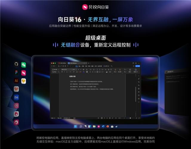 假期结束平滑过渡，远程控制帮助我们快速进入工作状态