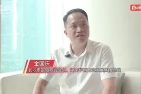“赢”在湖南丨从1亿项目到50亿湖南地标建筑 邵商金国庆的大智大勇图片