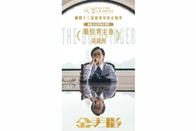 香港电影金像奖举行：梁朝伟六封影帝，余香凝首次提名即获影后图片