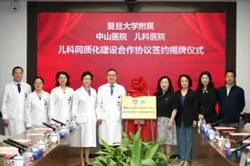 复旦大学附属中山医院也有儿科了，门诊将于下月底开业图片