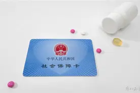 关于社保卡的这些问题，你都知道吗？图片