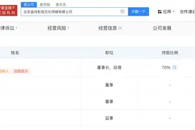 吴昕任职蓝舟影视公司注销图片