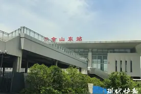 南京紫金山东站拟改扩建，网友呼吁其改名“南京东站”图片