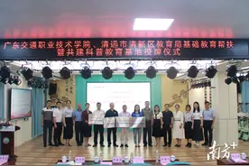 共建基地+2！广交职院助力清新基础教育高质量发展图片