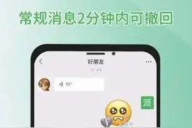 微信又更新了！专家解读：“后悔权”扩大了！图片