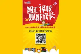 2025烟台中考资讯｜烟台哪些学校中考招生与本科贯通培养的“3＋4”图片