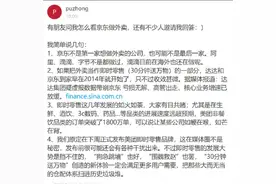 外卖竞争白热化！刘强东：不要和人打口仗，不能产生社会价值图片