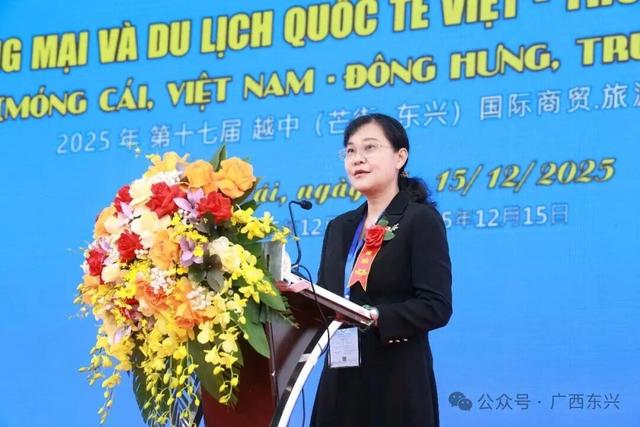 2025年越中（芒街—东兴）国际商贸·旅游博览会在越南广宁省芒街一坊开幕