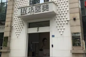 极目“品质医美”调查│女子质疑武汉星禾医美涉嫌用妆字号产品做微针，当事机构：正与消费者沟通退费图片