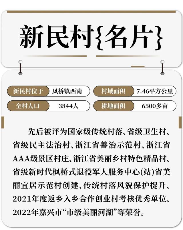 南湖村SHOW∣兴善新民