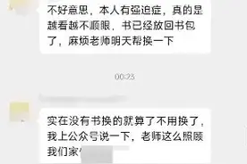 家长对老师不满，在微信群“见谁怼谁”？学校、教育局回应图片