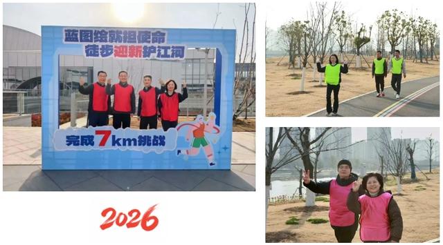 水韵绘新卷 聚力启新程——江阴水利系统迎新徒步活动圆满举办