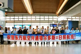 草原与大海的“牵手”！鄂尔多斯=日照航线首航图片