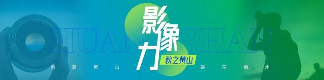 【早安，黄山】黄山旅游T1线有最新进展 ‖ 上半年黄山环境空气质量排名长三角地区首位