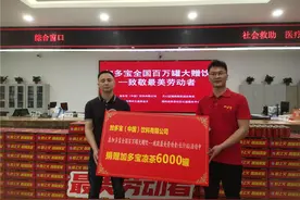 湖南维善携手加多宝凉茶“五一”慰问送关怀，致敬最美劳动者图片