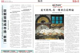 文化中国行·节气湖南|若是漂流“打水漂” 听雨也可解烦恼图片