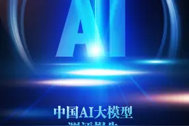 中国AI大模型测评报告：公众及传媒行业大模型使用与满足研究图片