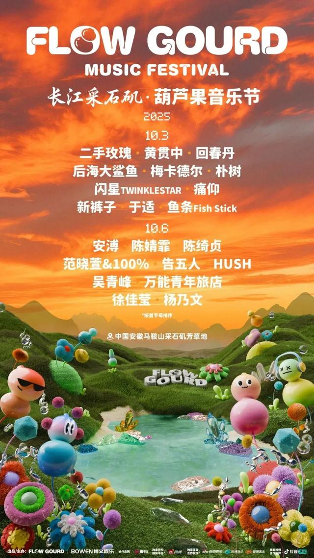 别再问我假期来马鞍山怎么玩了