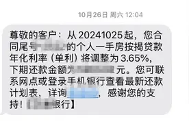房贷利率调到3.3%，为什么我的还没变？图片